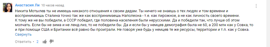 Кореянка о русских мужчинах и ненависти к России - Комментарии, YouTube, Ненависть, Россия, Кореянки, Русские, Длиннопост, Политика