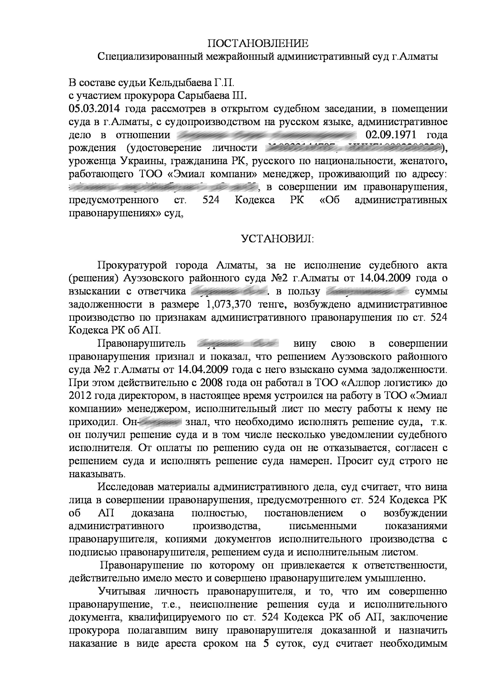 Правовая дисфункция казахстанской полиции - Моё, Алматы, Казахстан, Полиция, Длиннопост