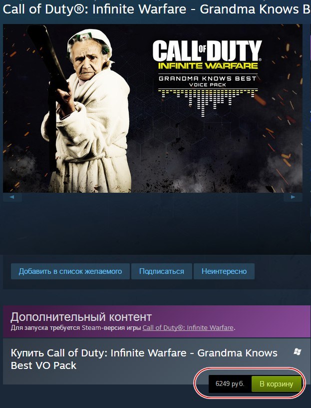 Either a bug or a feature. - Bug, Not Bug A Feature, Feature, Call of duty, DLC, Steam