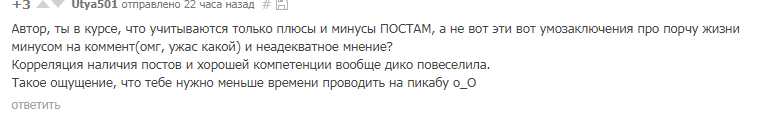 Рейтинговая система пикабу,  и почему система работает неправильно - Моё, Пикабу, Рейтинг, Ошибка, Пикабушники, Длиннопост