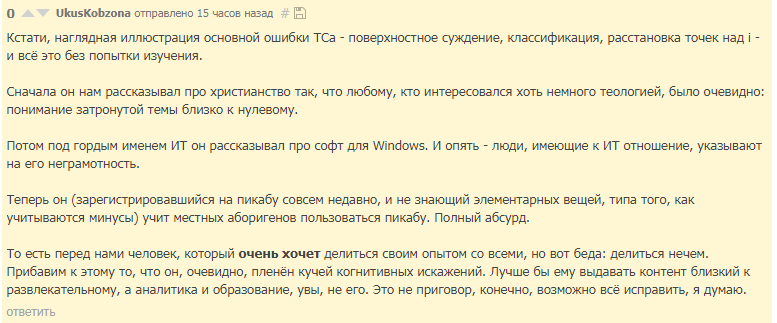 Рейтинговая система пикабу,  и почему система работает неправильно - Моё, Пикабу, Рейтинг, Ошибка, Пикабушники, Длиннопост