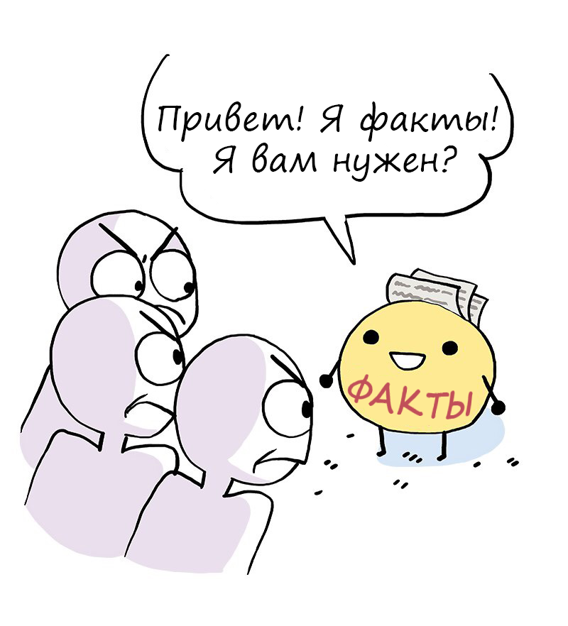 Факты - Owlturd, Owlturd на русском, Комиксы, Факты, Перевод, Длиннопост