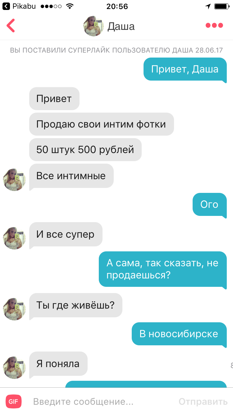 Как меня на бабло кинуть хотели... - NSFW, Моё, Моё, Развод, Обман, Девушки, Tinder, Длиннопост