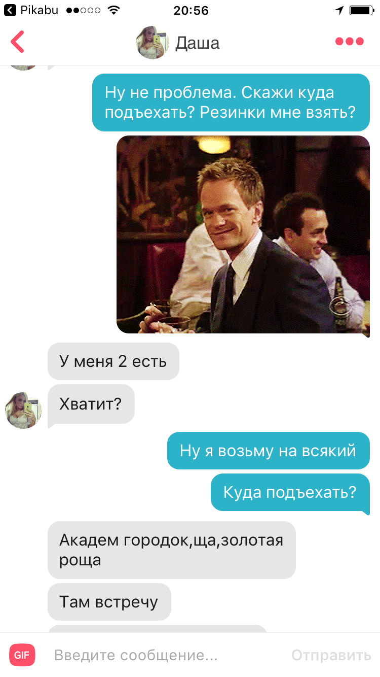 Как меня на бабло кинуть хотели... - NSFW, Моё, Моё, Развод, Обман, Девушки, Tinder, Длиннопост