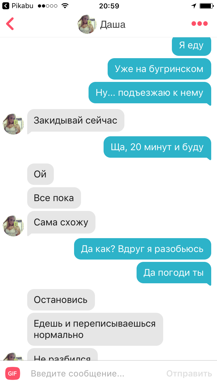 Как меня на бабло кинуть хотели... - NSFW, Моё, Моё, Развод, Обман, Девушки, Tinder, Длиннопост