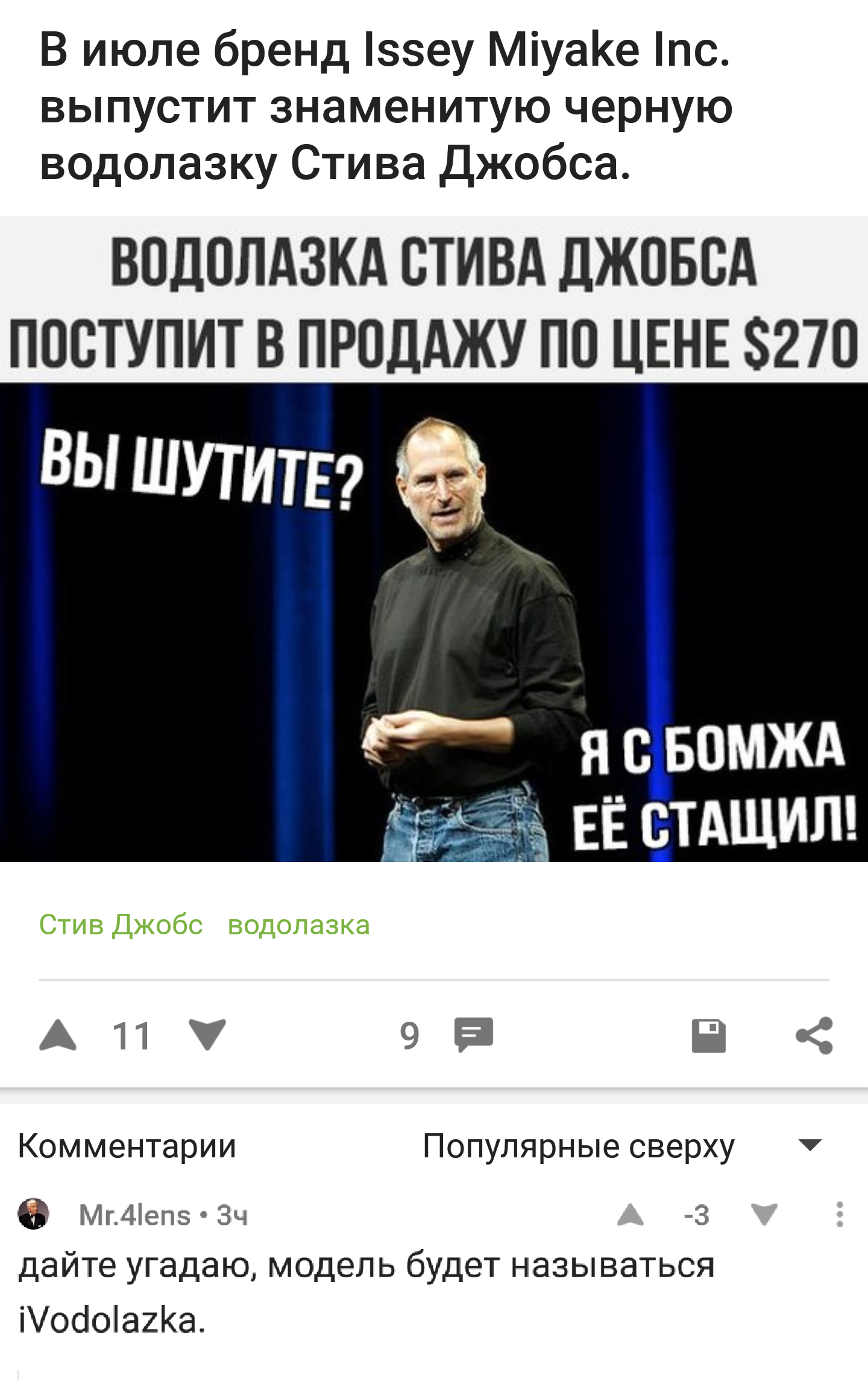 Дайте угадаю...)) - Познавательно, Склеил сам, Комментарии