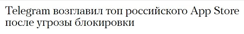 Хайпанул немножечко (краткая хронология) - Павел Дуров, Telegram, Роскомнадзор, Хайп