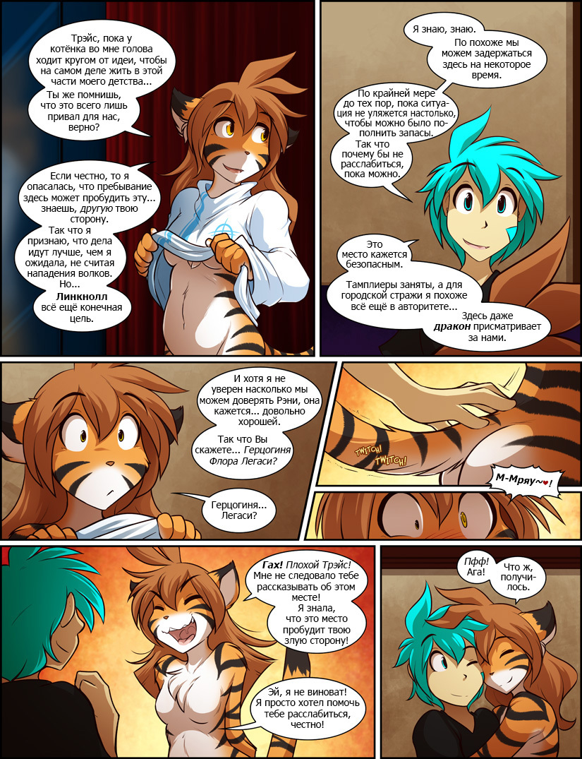 Twokinds (977 - 981) - Furry, Art, Twokinds, Flora, Trace Legacy, Comics, Tom Fischbach, Natani, Longpost