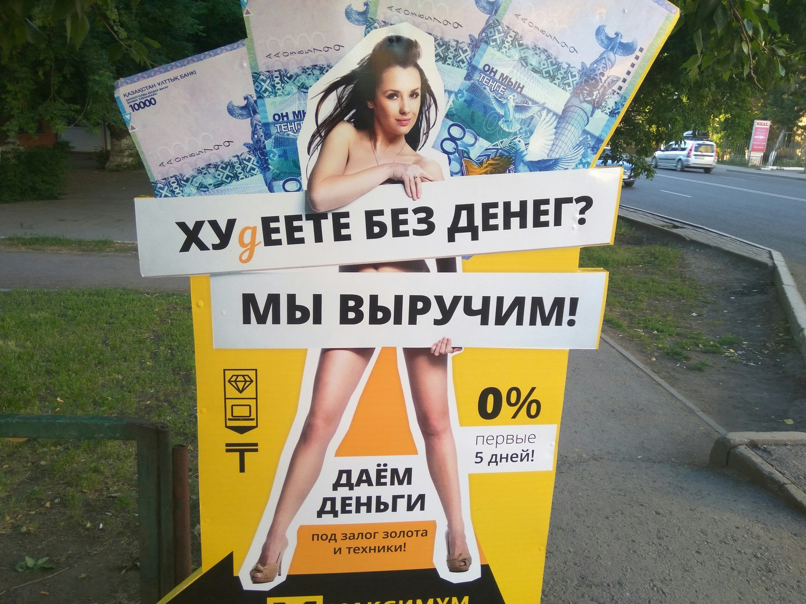 M-marketing - My, Astana, The gods of marketing