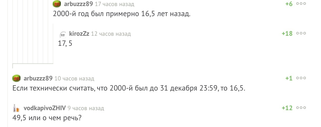 Всегда радуют такие ветки в пикабу - Комментарии на Пикабу, Веселье