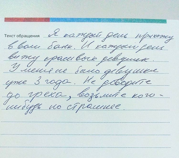 Крик души - Моё, Санкт-Петербург, Банк, Отчаяние, Одиночество, Юмор