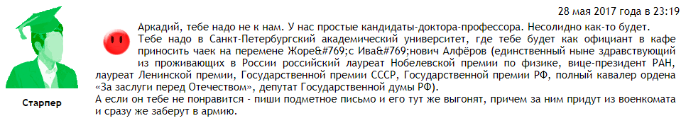 Сказ о том, как абитуриенты зажрались - Форум, Споры, Вуз, Поступление в вуз