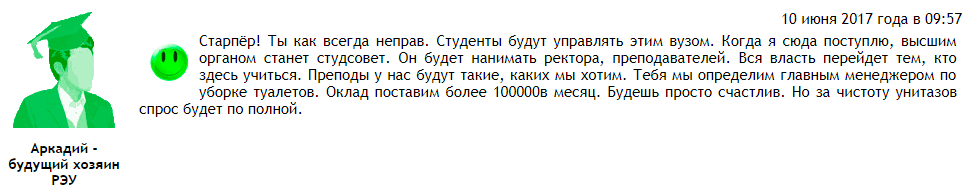 Сказ о том, как абитуриенты зажрались - Форум, Споры, Вуз, Поступление в вуз