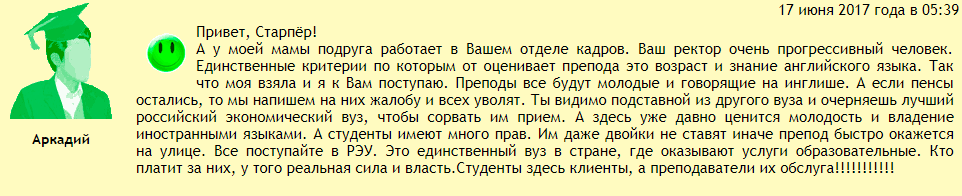 Сказ о том, как абитуриенты зажрались - Форум, Споры, Вуз, Поступление в вуз