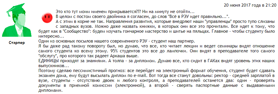 Сказ о том, как абитуриенты зажрались - Форум, Споры, Вуз, Поступление в вуз