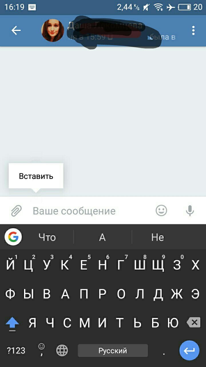 Единственный способ ей вставить! - Моё, Вставить, Замазка, Шанс, ВКонтакте