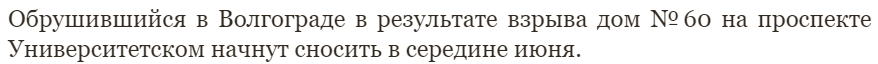 Не торопись. Волгоград. - Моё, Обещание, Власть