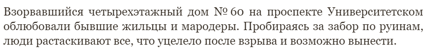 Не торопись. Волгоград. - Моё, Обещание, Власть