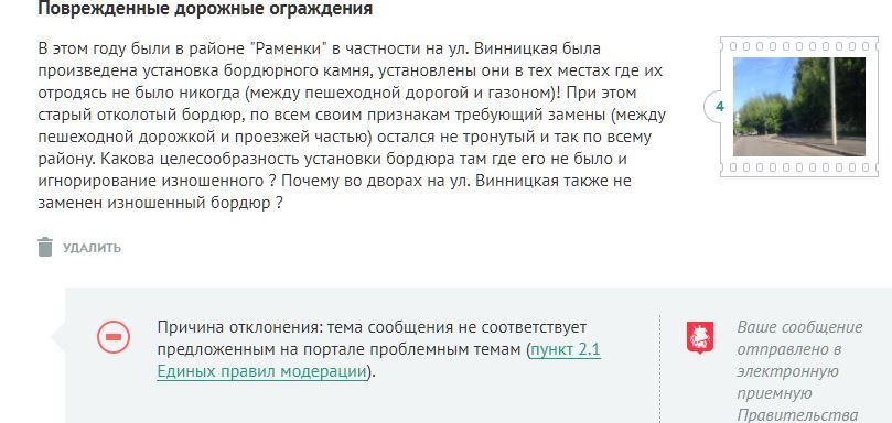 Вот такое вот благоустройство - Моё, Сергей Собянин, Москва, Благоустройство, Улица, Первый пост, Длиннопост