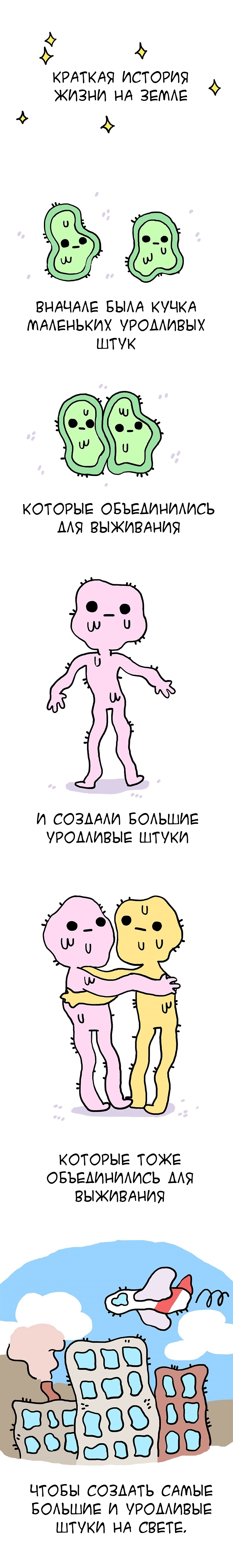 Краткая история - Owlturd, Bluechair, Комиксы, Длиннопост