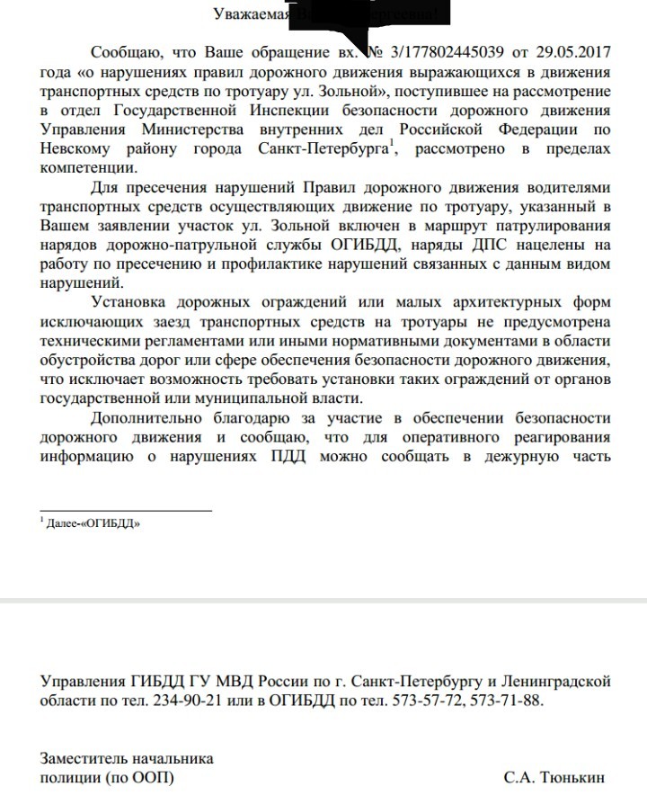 Continuation of the post: when traffic rules are not for you. - My, Violation of traffic rules, Traffic police, Saint Petersburg