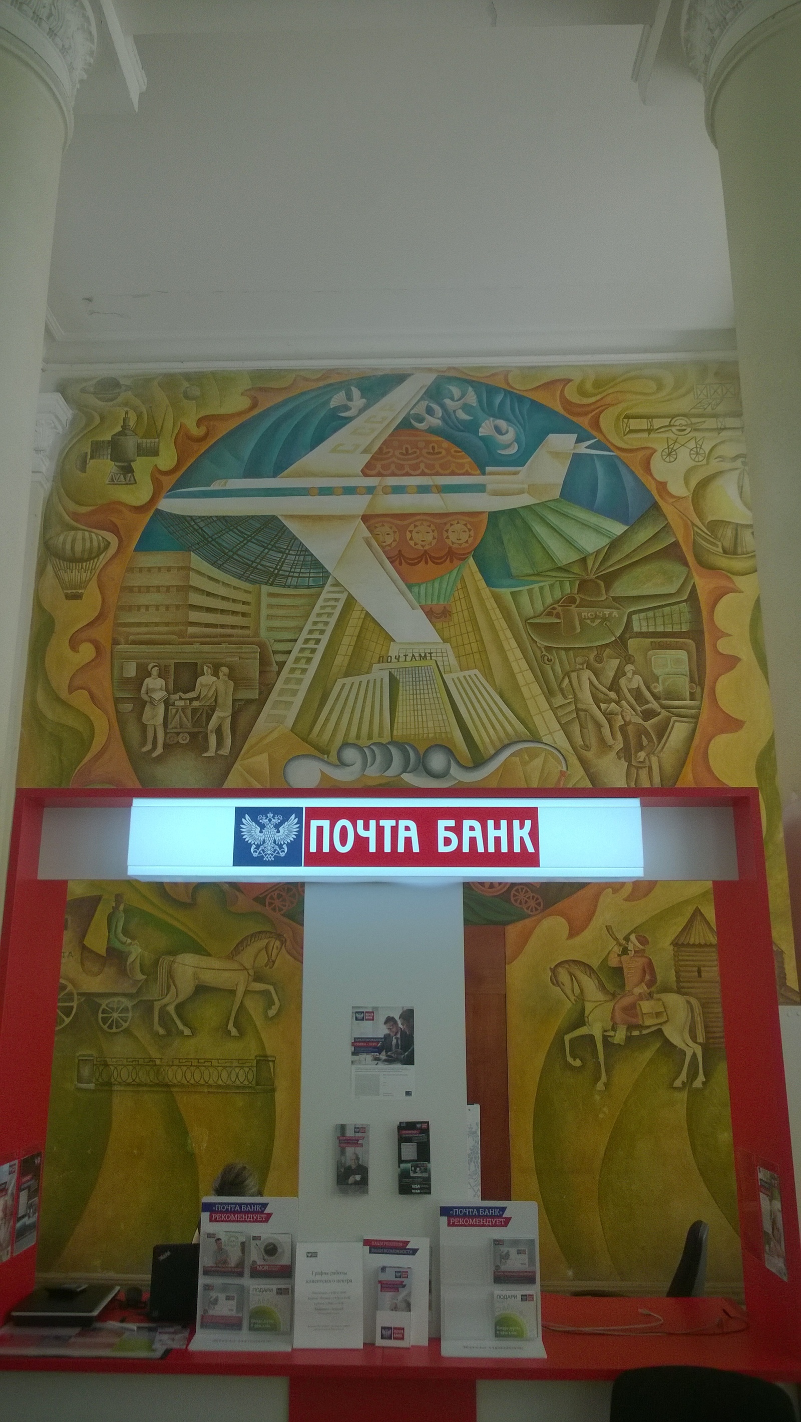 Post office. Belgorod. MONUMENTAL! - My, Post office, Soviet, , Longpost