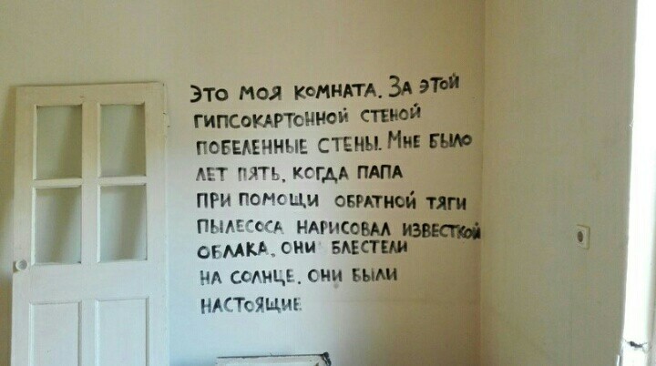 Дневник жительницы расселеного дома. - Дневник, Заброшенное, Стена, Длиннопост