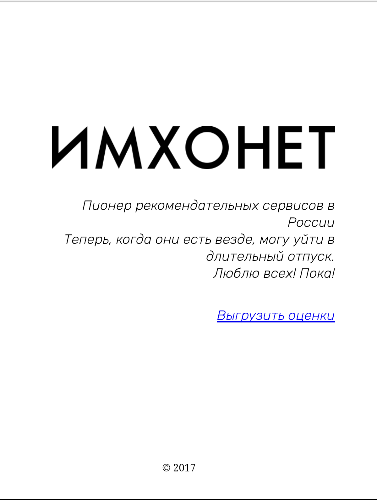 Attention, users of Imhonet.ru - My, Books, Movies, Grade, , Longpost
