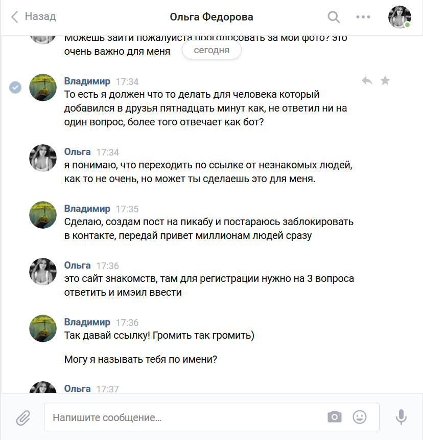 В чат-ботах ВКонтакте появились кнопки для быстрого ответа | Новости рынка Digital и SMM