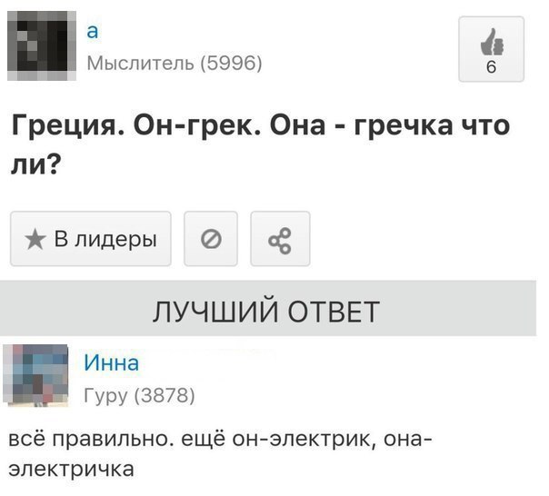 What are the questions and answers - Mailru answers, Images