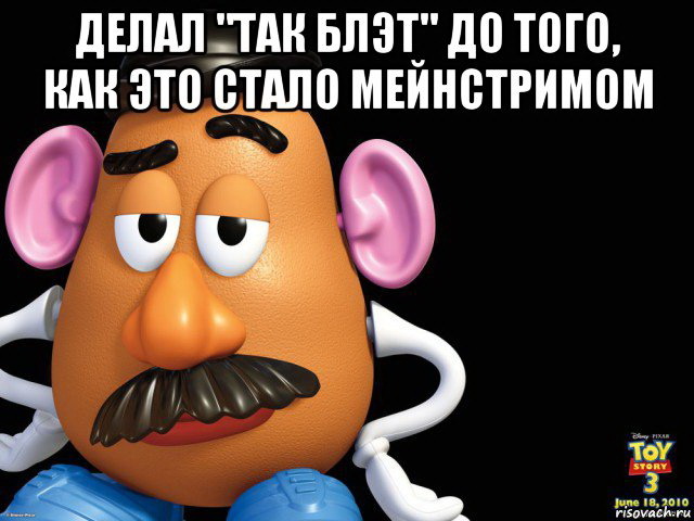 Did so blet before it became mainstream - Mr. Potato Head, So blet, The history of toys