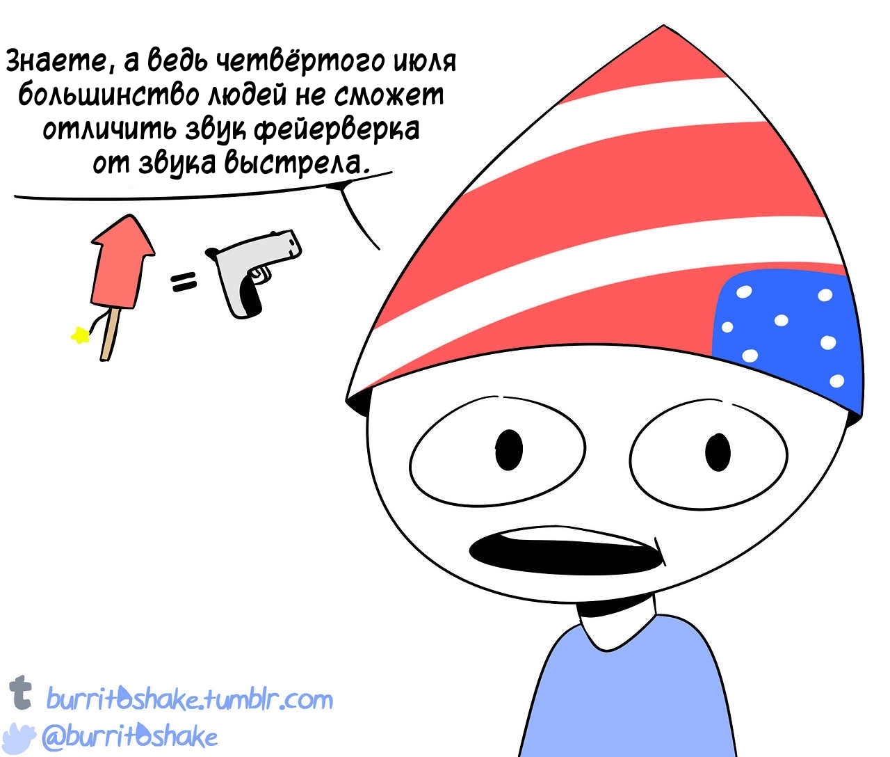 Really - Comics, , Independence Day, Longpost