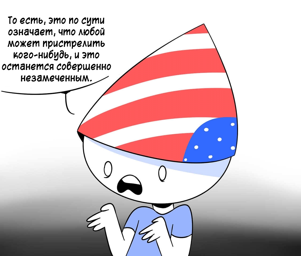 Really - Comics, , Independence Day, Longpost