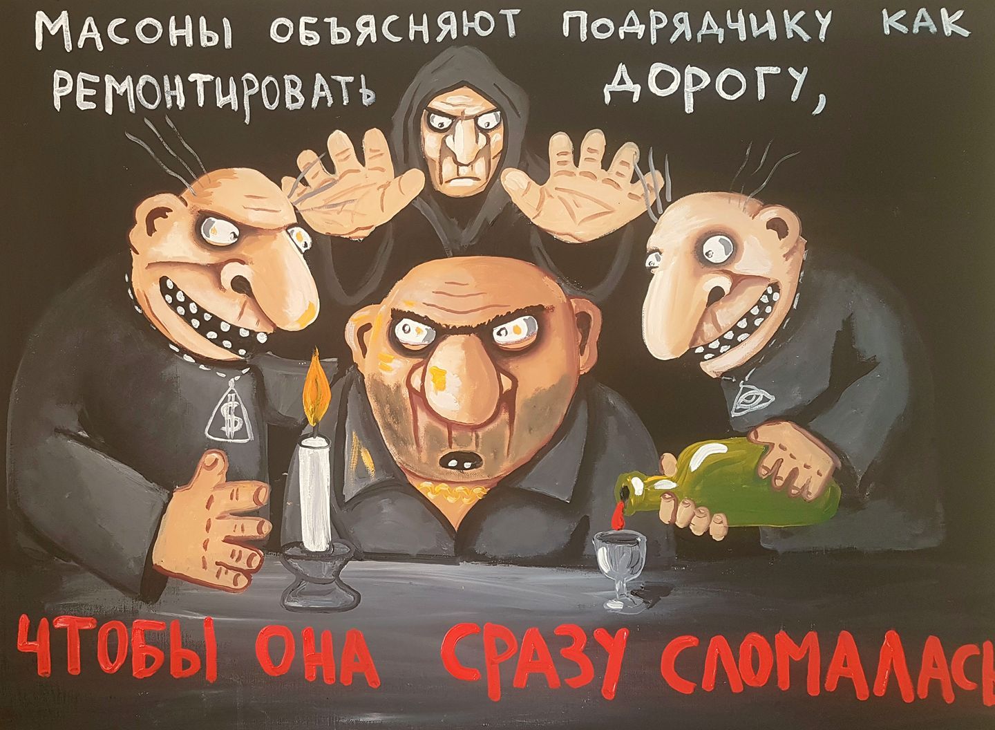 Corruption has nothing to do with it! - Vasya Lozhkin, Masons, Russian roads, Officials, Corruption