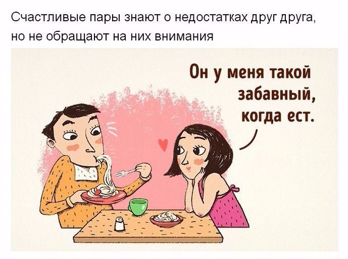 A little about happiness)) - Happiness, Love, Relationship, Pair, Longpost, Picture with text