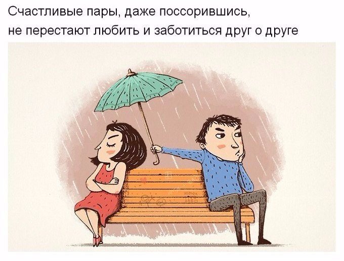 A little about happiness)) - Happiness, Love, Relationship, Pair, Longpost, Picture with text