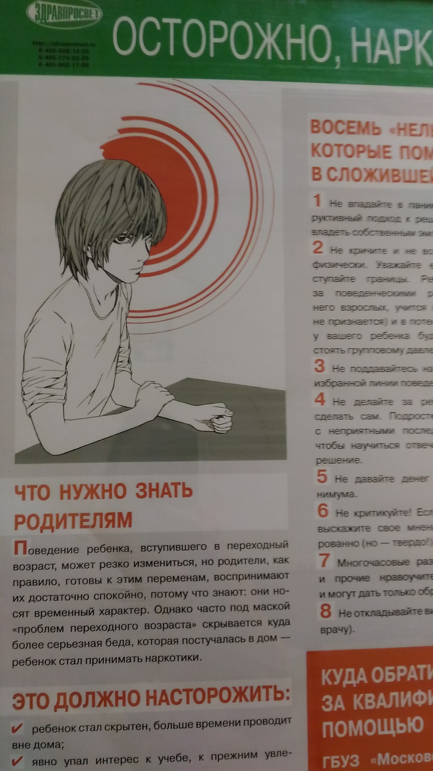 Не так страшен Death Note, как его малюют. | Пикабу