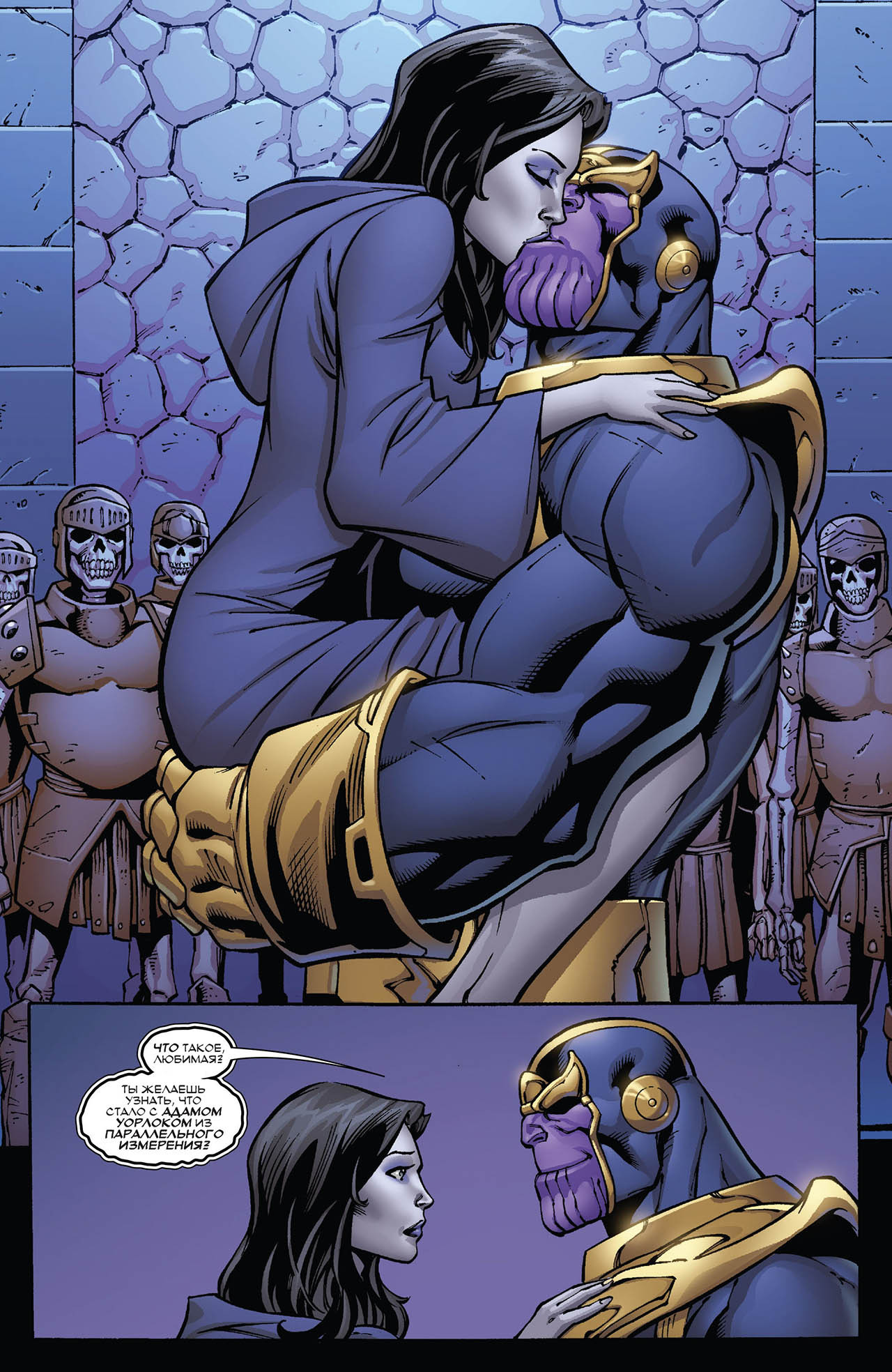 End of Infinity. - Marvel, Comics, Thanos, , The Most High, The tribunal, Longpost