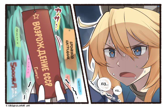 Comrade Wernichka - Kantai collection, Gangut, Verniy, Iowa, the USSR, 4koma, Comics, Teketeke