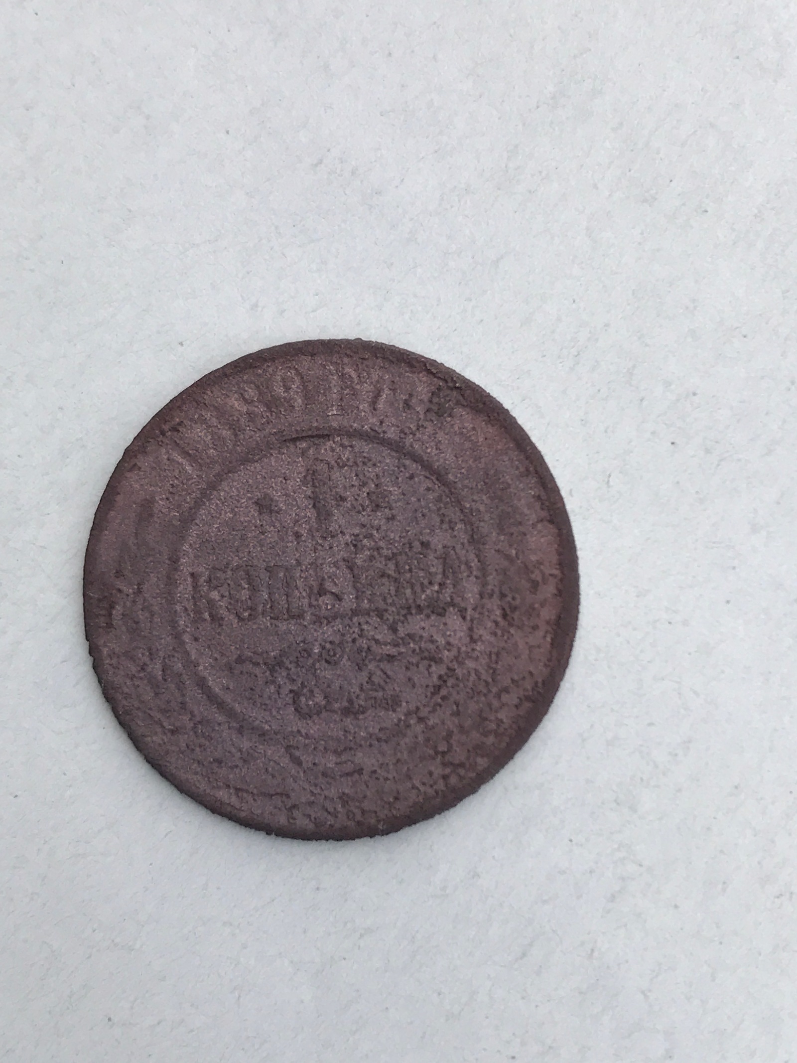 Please help me to value this coin. - My, Numismatics, Coin, Ancient coins, Longpost