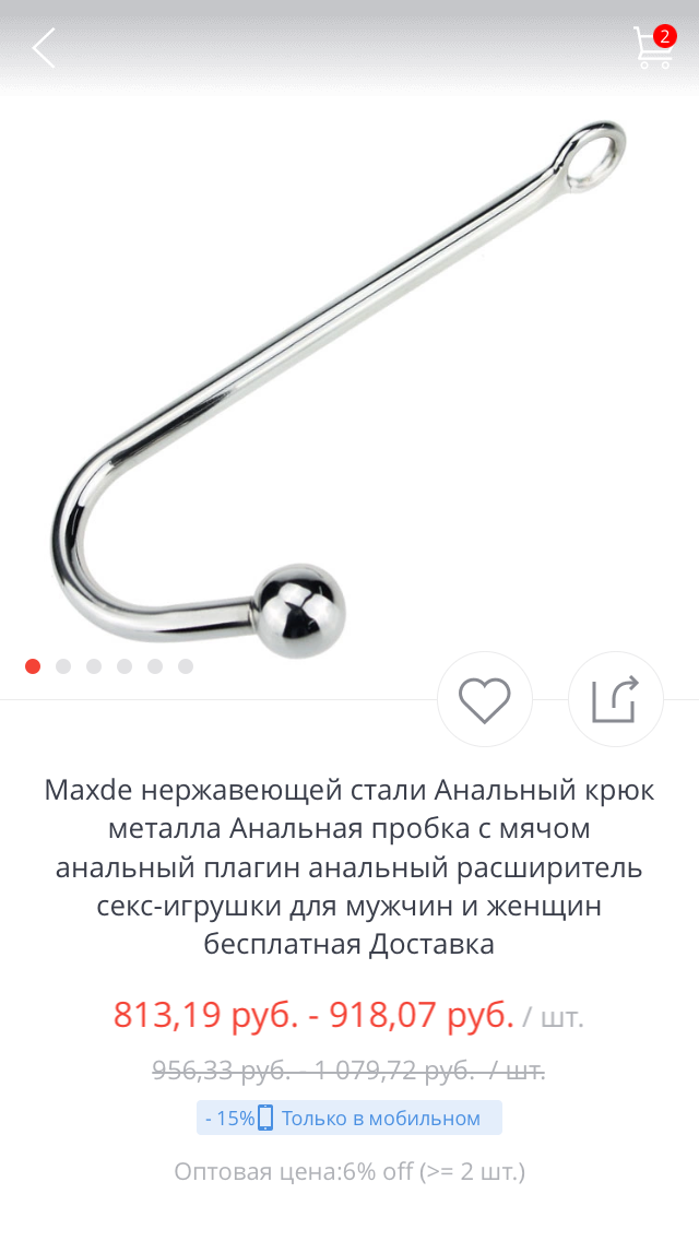 Нашёл в товарах для самообороны - AliExpress, Юмор, Самооборона, Грозное оружие