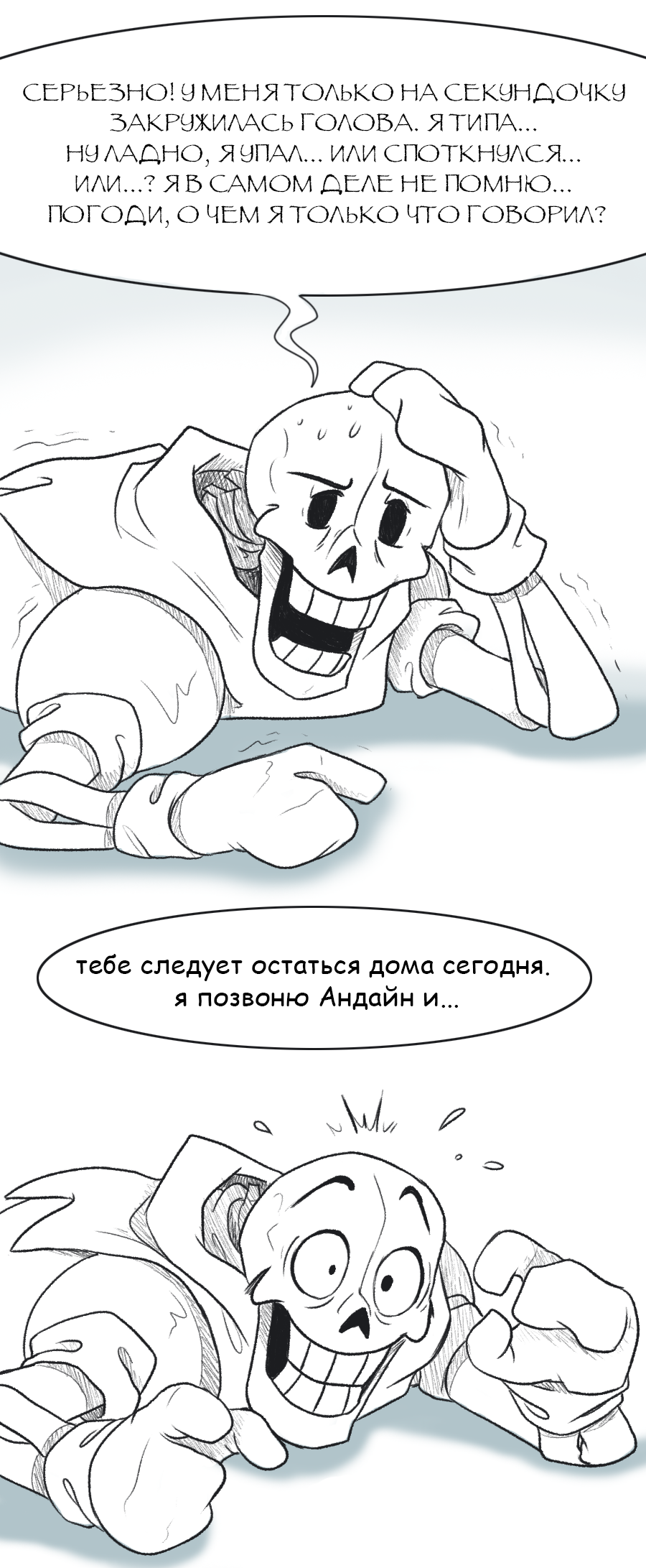 Hospital. Part 1/3 - Comics, Undertale, Papyrus, Sans, Translation, Longpost