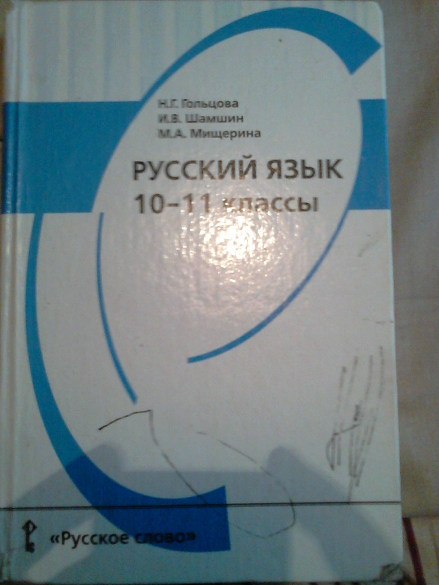 Учебники для 10-11 классов. | Пикабу