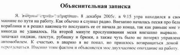 Примеры опоздания на работу. Объяснительная записка Обю опогзание на раюооту. Объяснительная об опоздании на рабо. Пример объяснительной за опоздание на работу. Пример объяснительной за опоздание.