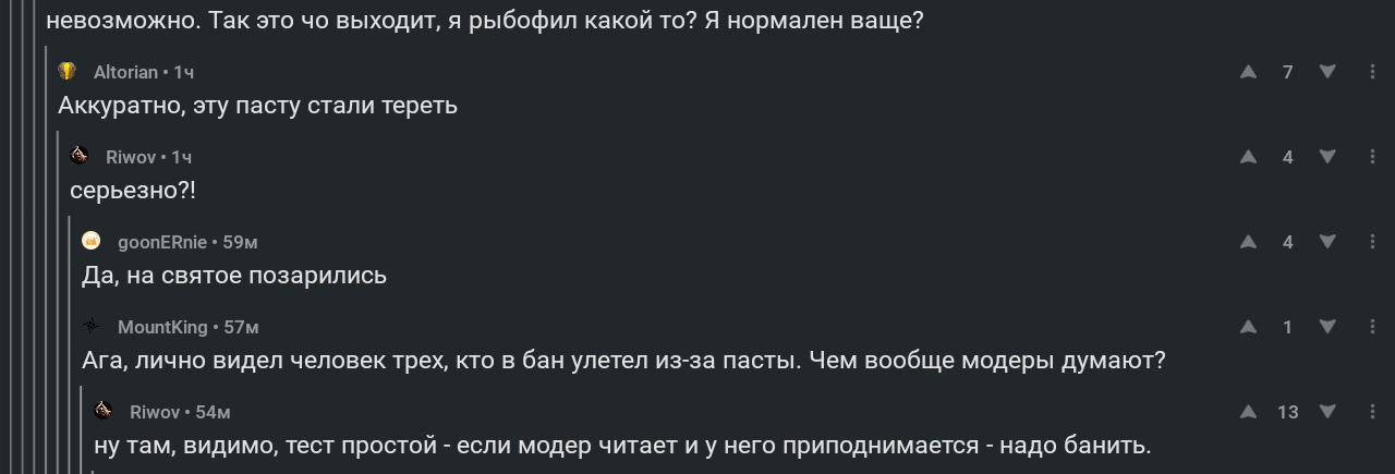 Алгоритм выдачи бана - Комментарии, Комментарии на Пикабу, Копипаста, Тест