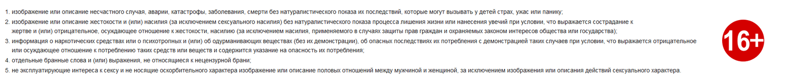 Забавная цензура или Уходите, не продам! - Моё, Цензура, Бомбануло, Хватит, Россия, Длиннопост