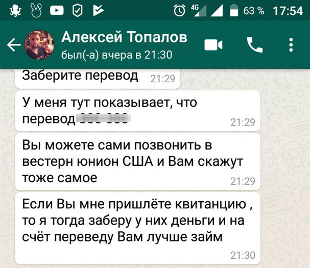 Мошенник Алексей Топалов продолжает обманывать людей! - Моё, Осторожно мошенники!, Мошенничество, Топалов, Займ, Кредит, Длиннопост