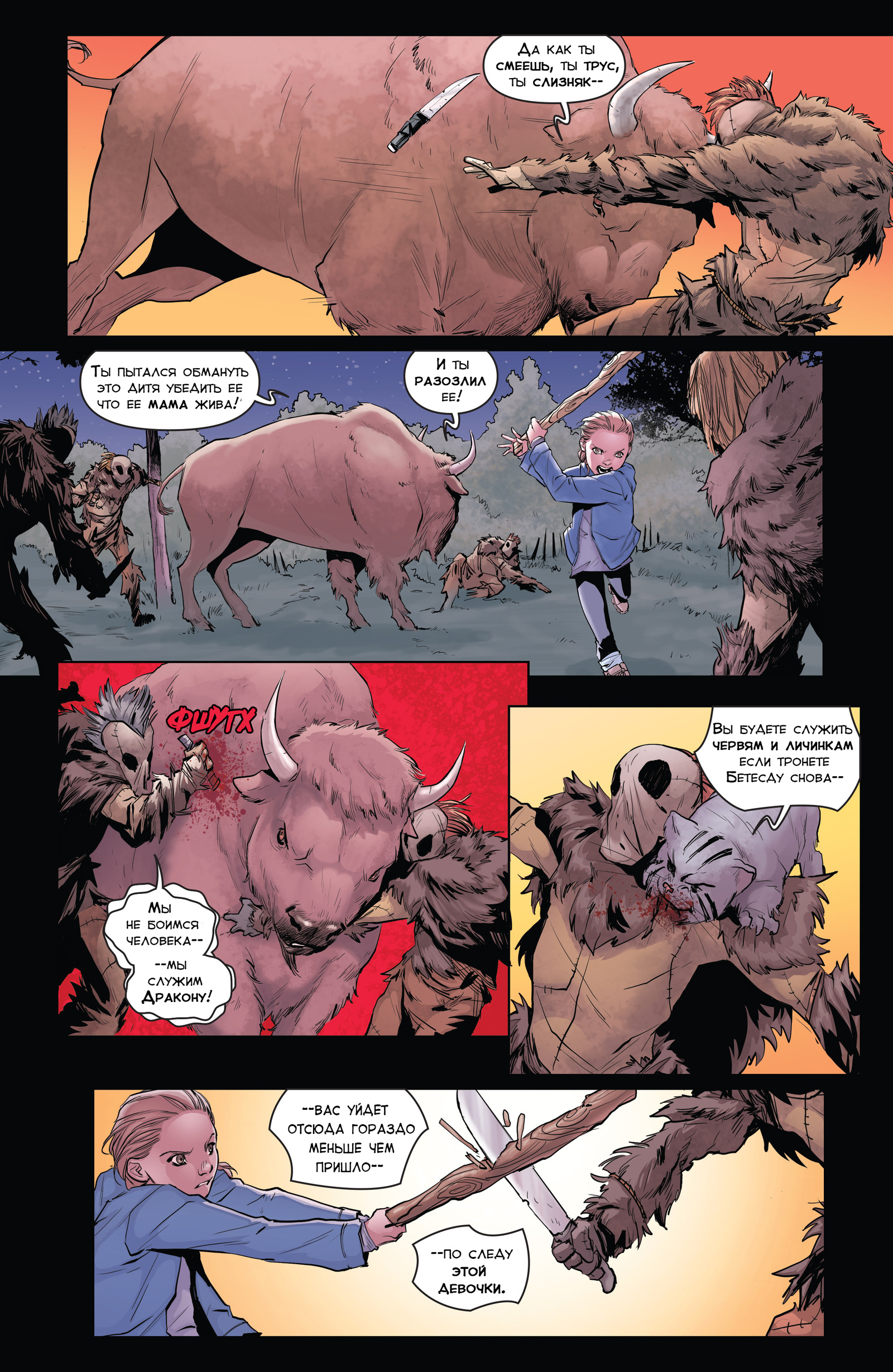 Animosity. Awakening. Part 1 - My, Animosity, Aftershock Comics, Wizzardrinswind, Translation, Comics, Longpost