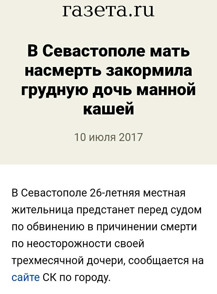 Жуть...З-Забота - Яндекс Новости, Забота, Мамина забота