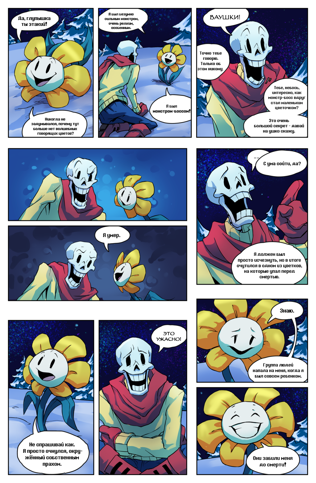 Flowey is Not a Good Life Coach (translation). Chapter 1. - Undertale, Papyrus, Flowey, Translation, Comics, Longpost